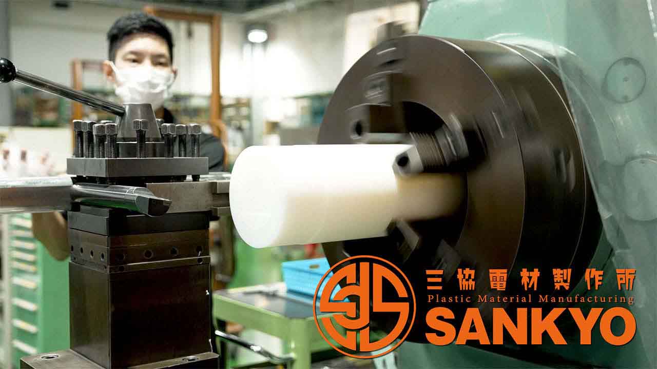 プラスチック精密加工の企業紹介動画